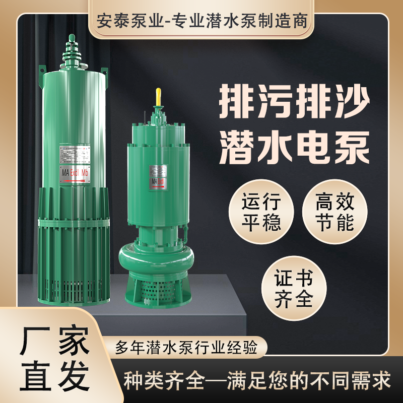 132KW礦用防爆排污泵